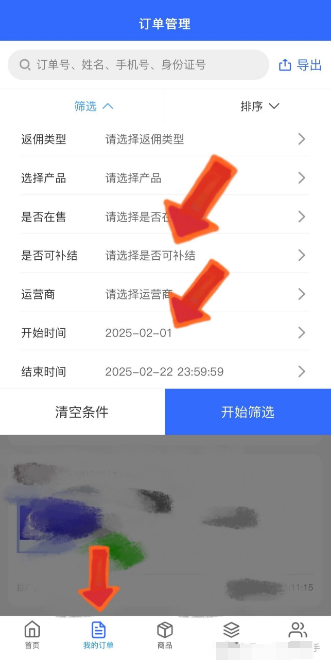 172号卡订单结算通知-附带172号卡结算规则-172号卡官网