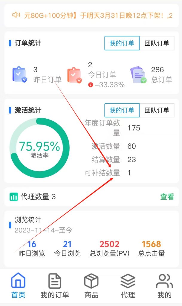 172号卡订单结算通知-附带172号卡结算规则-172号卡官网